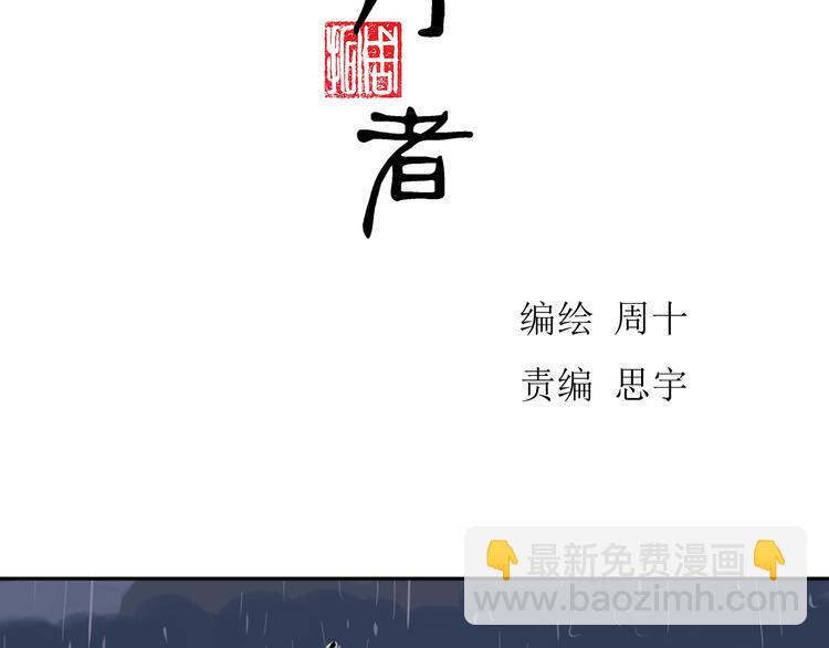 第9话 相知1