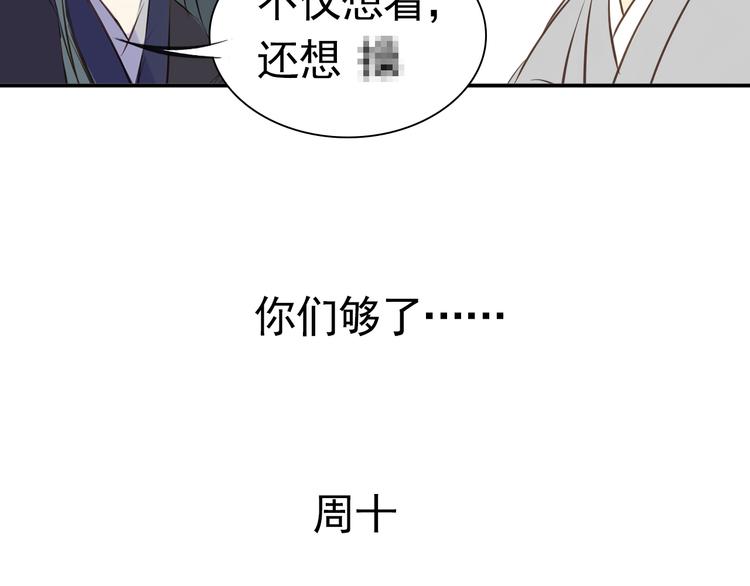 第10话 露宿45