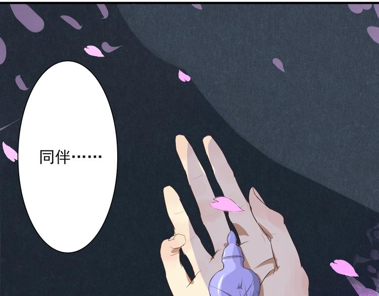 第3话 落花人独立，微雨燕双飞60