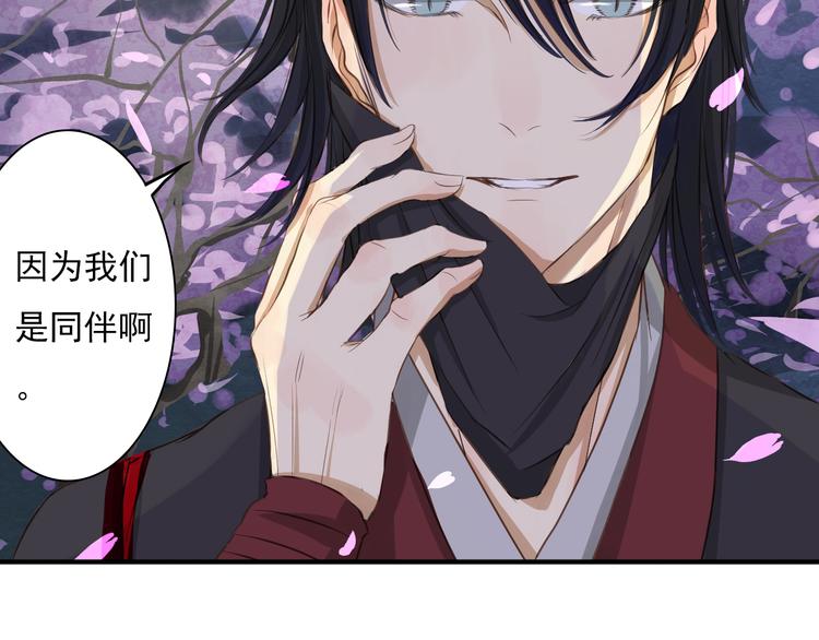 第3话 落花人独立，微雨燕双飞53