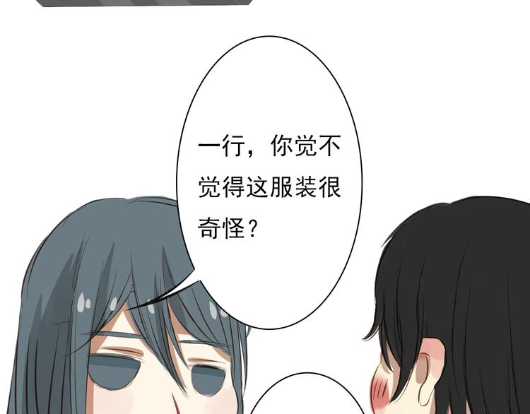 第7话 男主死了？！（二次上传福利图~）44