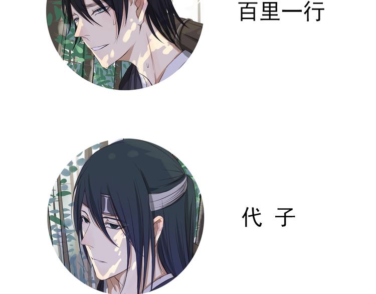 第3话 落花人独立，微雨燕双飞64