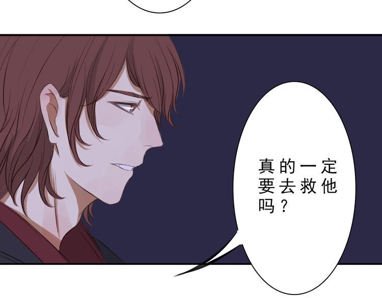 第12话 舍命相救12