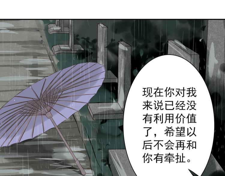 第8话 不要死48