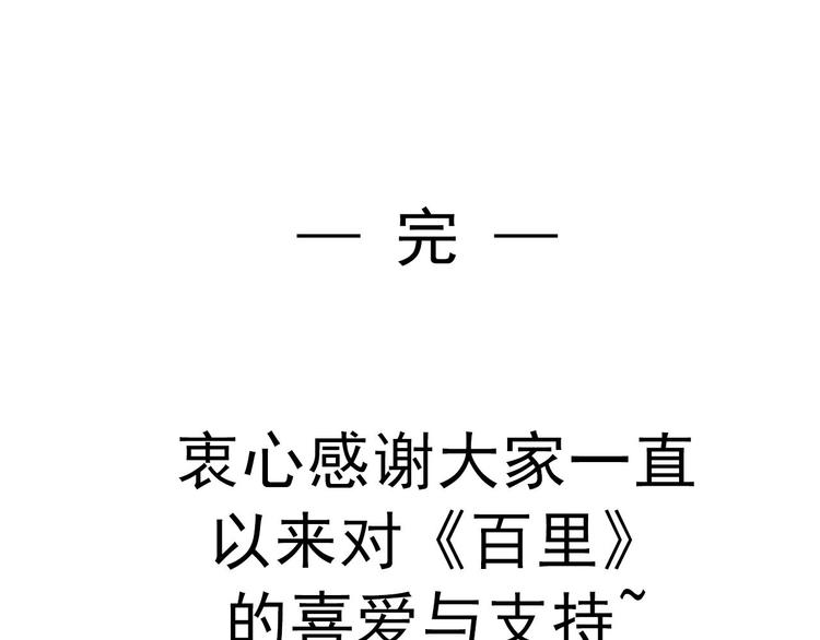 完结篇 逝者已逝62