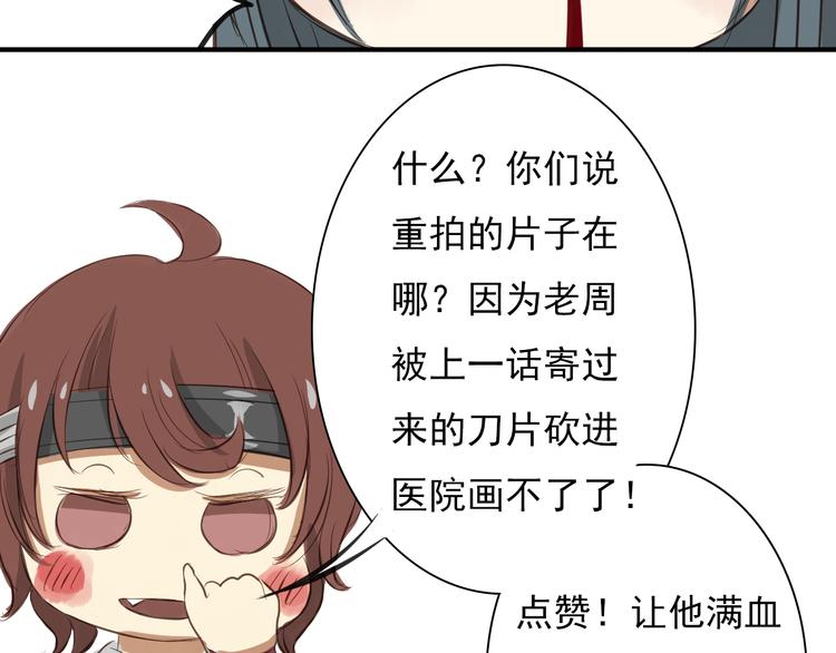 第7话 男主死了？！（二次上传福利图~）47