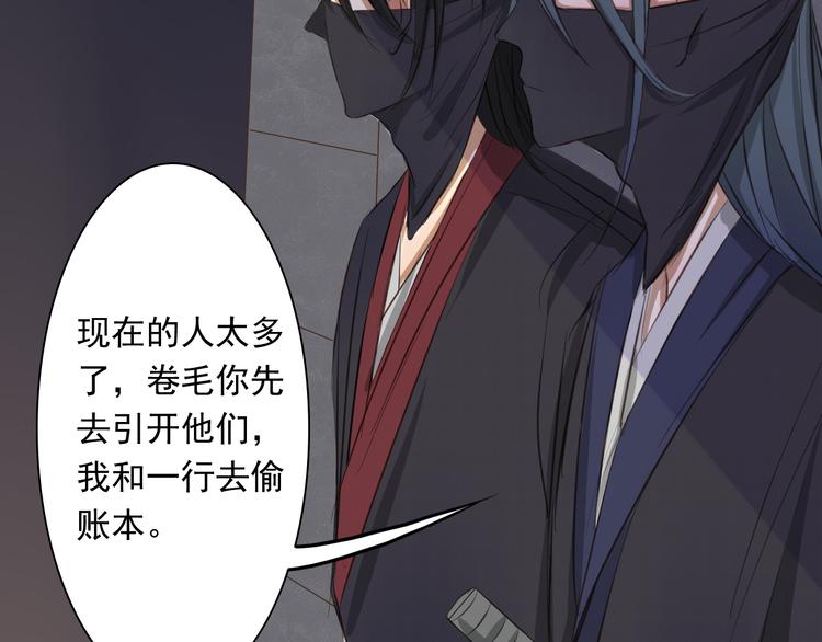 第3话 落花人独立，微雨燕双飞18