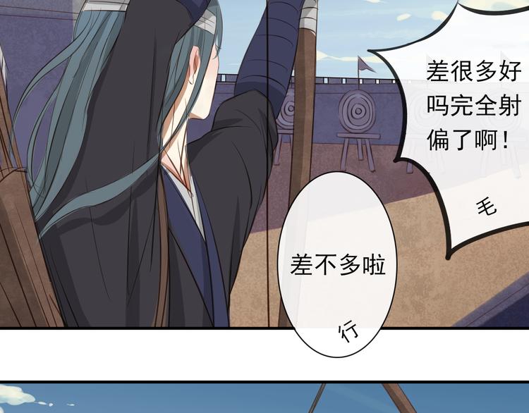 第5话 射箭18
