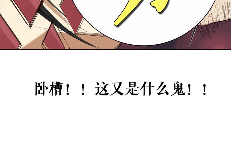第1话 死者长已矣，生者何处之？80