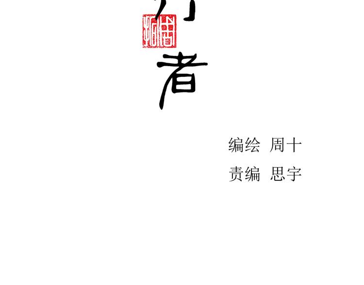 第8话 不要死7