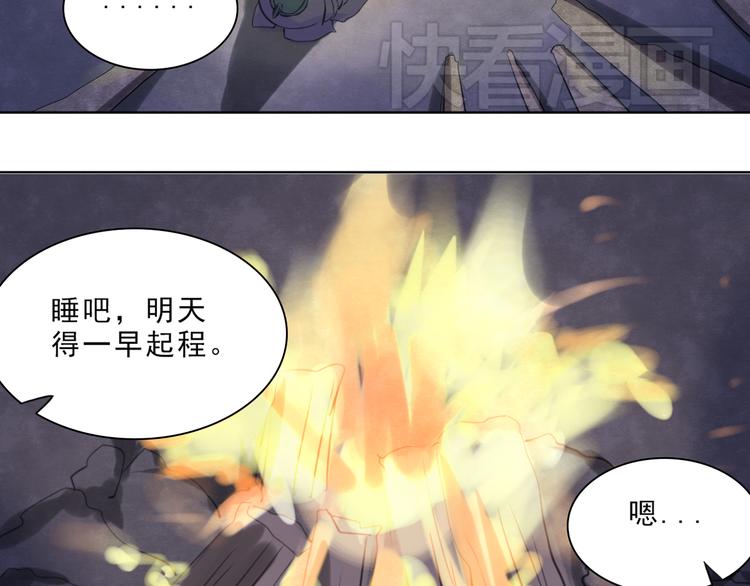 第1话 死者长已矣，生者何处之？52