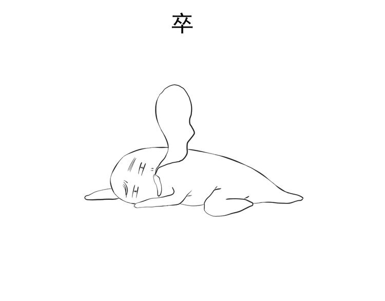 第10话 露宿46