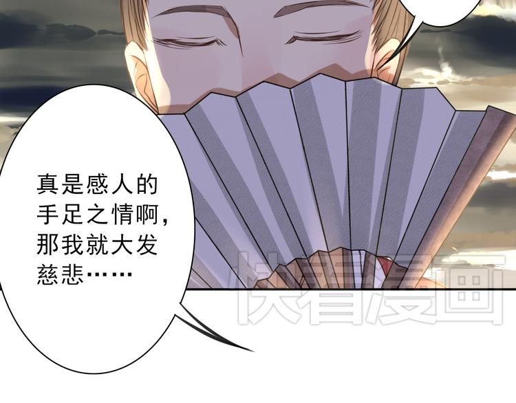 第12话 舍命相救43