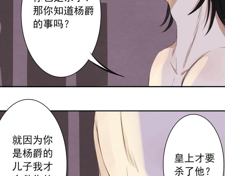 第8话 不要死17
