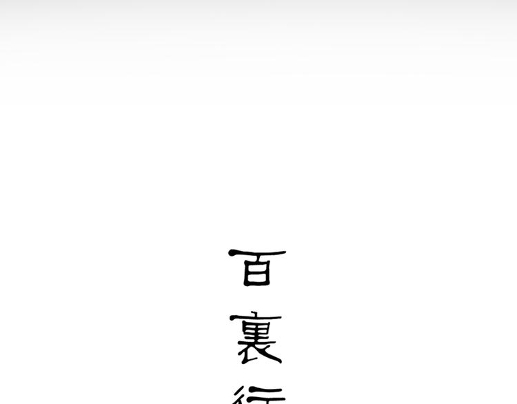 第1话 死者长已矣，生者何处之？28