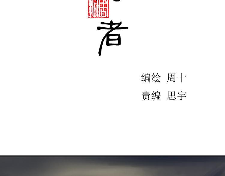 第12话 舍命相救6