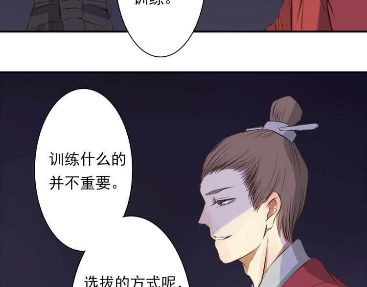 第5话 射箭51