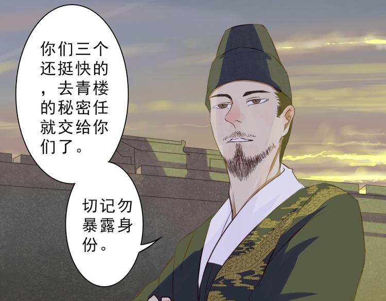第2话 卧底16