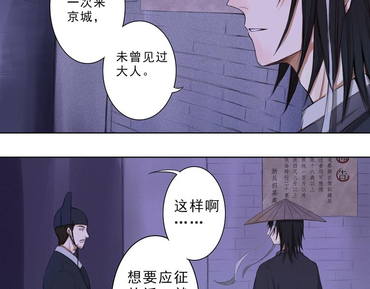 第1话 死者长已矣，生者何处之？39