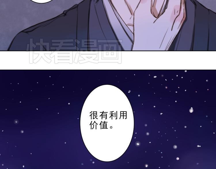 第1话 死者长已矣，生者何处之？65