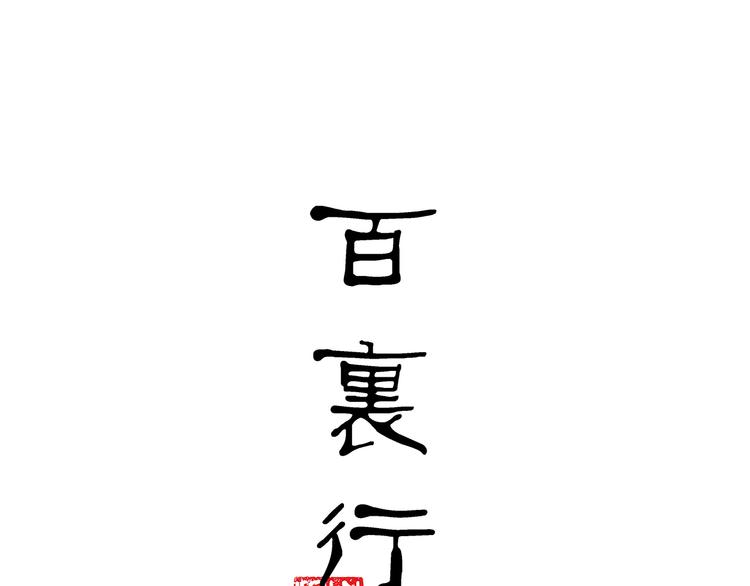 第12话 舍命相救5