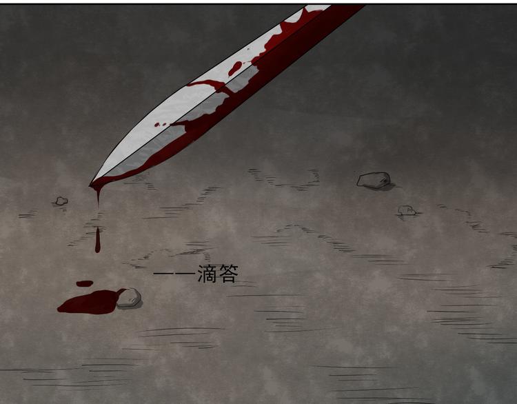 第1话 死者长已矣，生者何处之？22