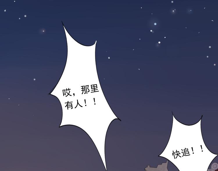 第3话 落花人独立，微雨燕双飞21