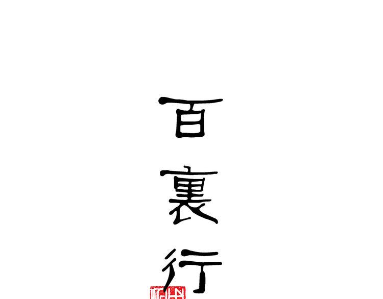 第7话 男主死了？！（二次上传福利图~）0