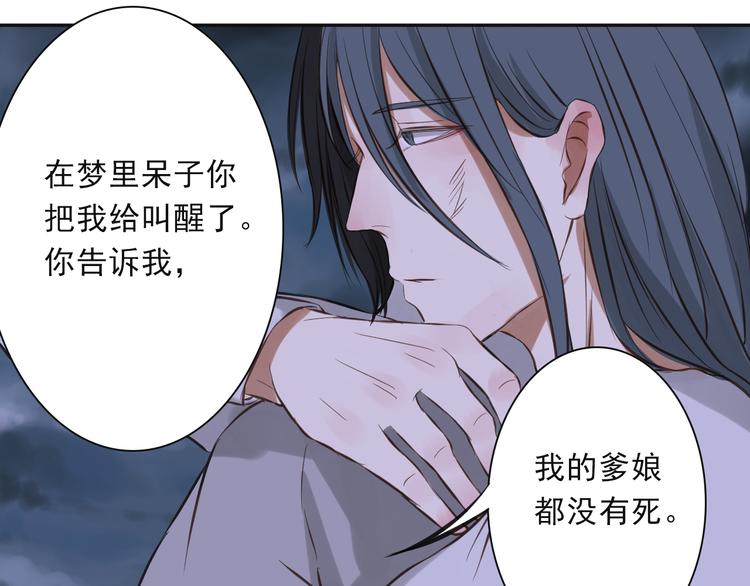 完结篇 逝者已逝27