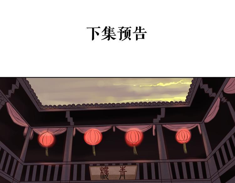 第1话 死者长已矣，生者何处之？73