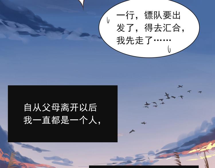 完结篇 逝者已逝57