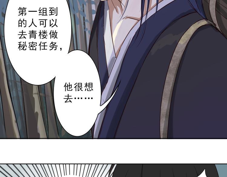 第2话 卧底7