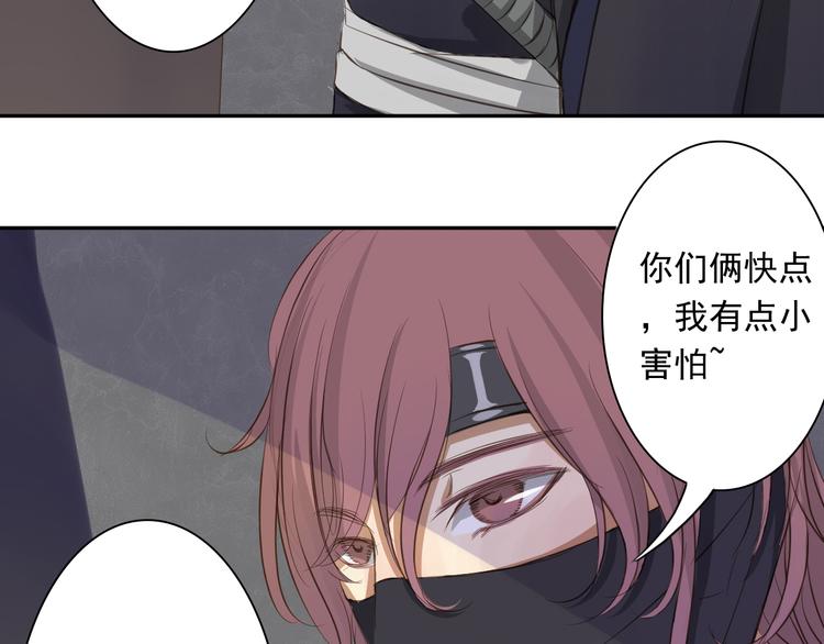 第3话 落花人独立，微雨燕双飞19