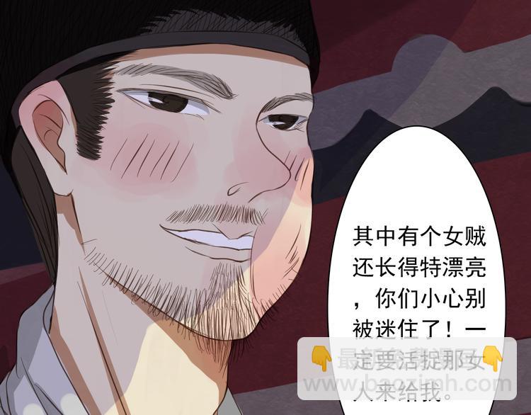 第3话 落花人独立，微雨燕双飞14