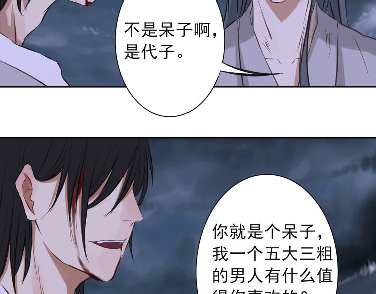 完结篇 逝者已逝17