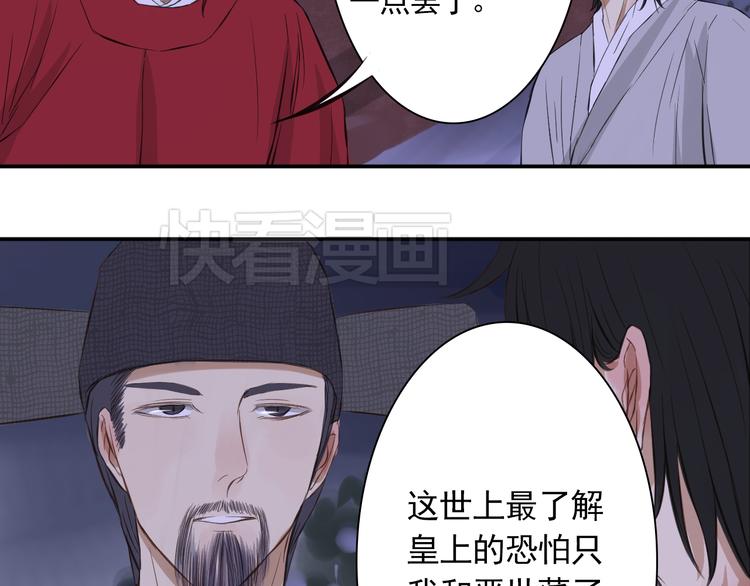 第10话 露宿30
