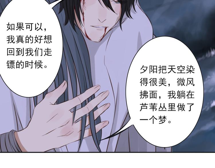 完结篇 逝者已逝26
