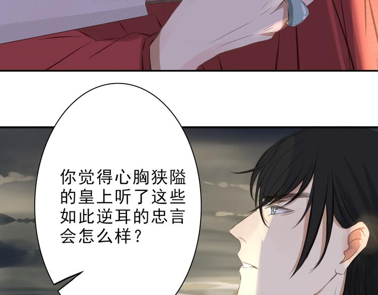第12话 舍命相救38