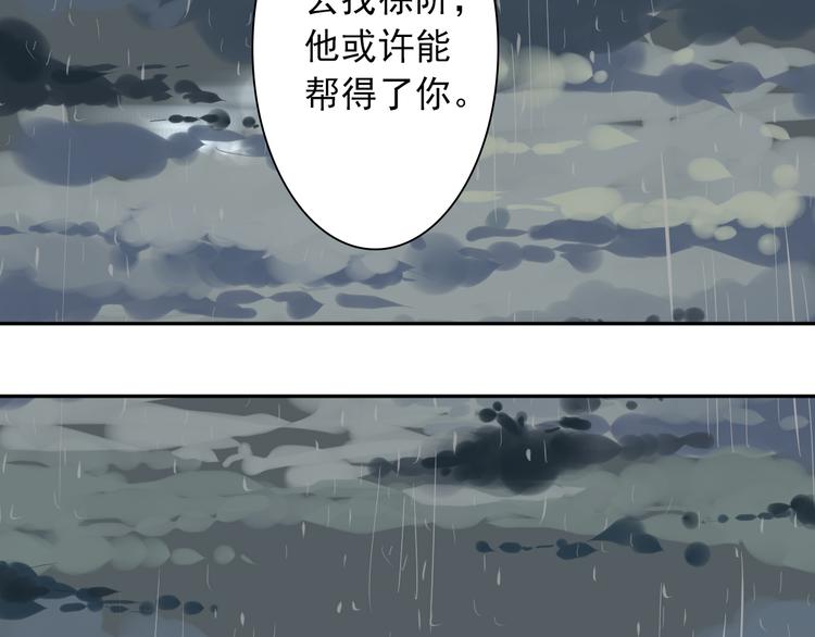 第8话 不要死24