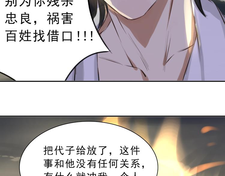 第12话 舍命相救41