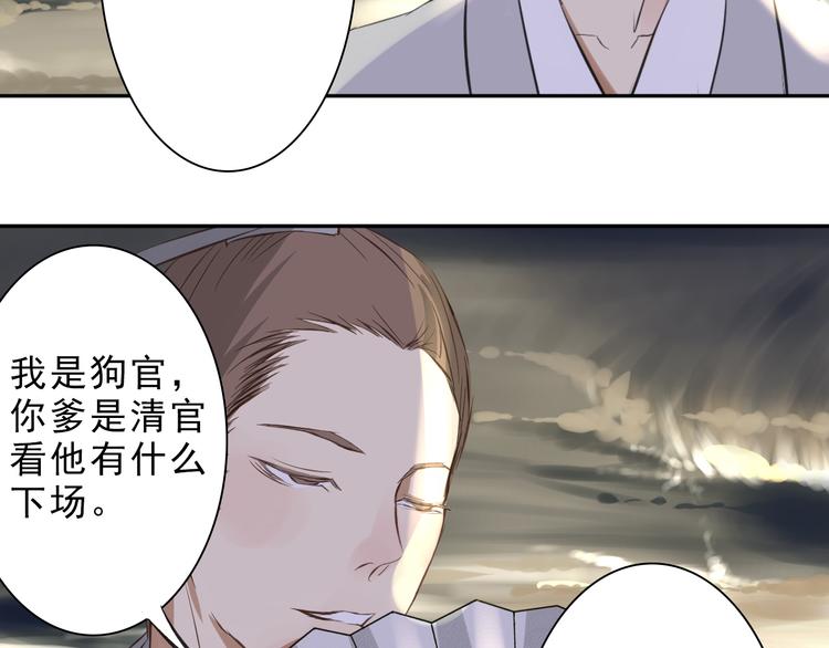 第12话 舍命相救34