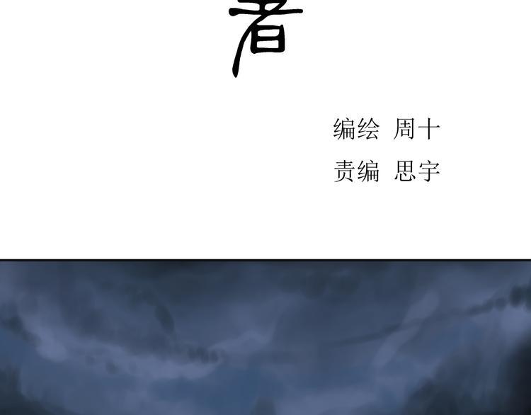 完结篇 逝者已逝1