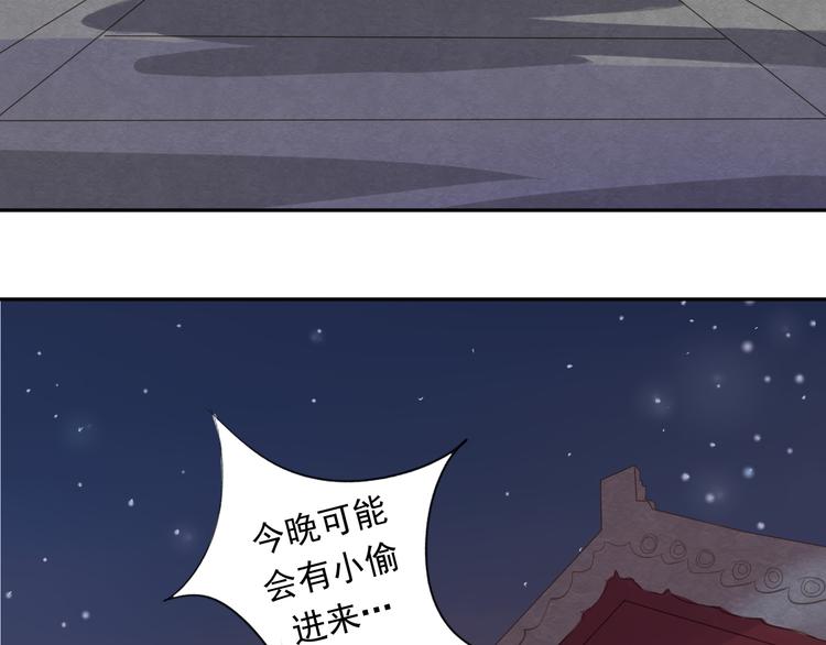 第3话 落花人独立，微雨燕双飞12