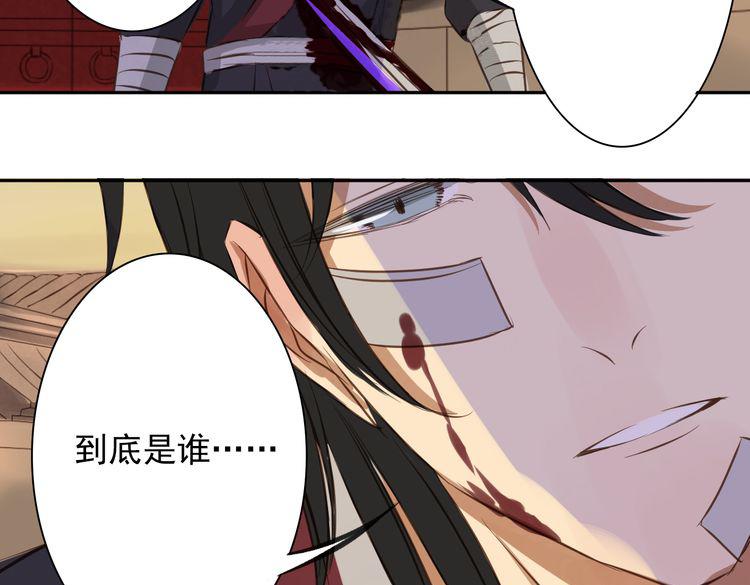 第7话 男主死了？！（二次上传福利图~）29