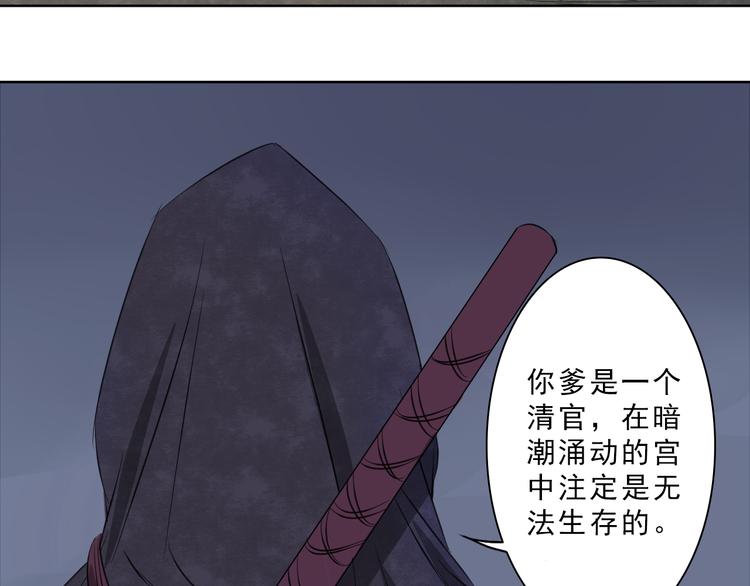 第1话 死者长已矣，生者何处之？23