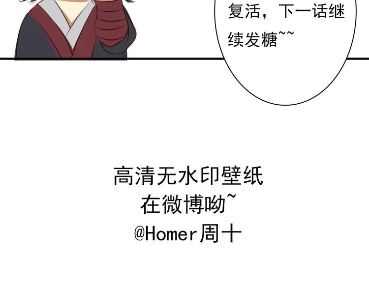 第7话 男主死了？！（二次上传福利图~）48