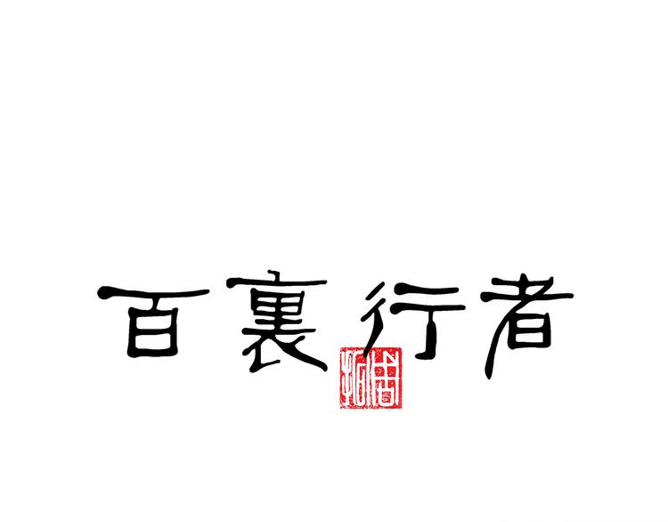 第3话 落花人独立，微雨燕双飞8