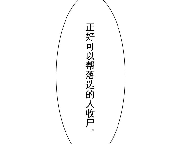 第6话 两个人只能活一个！4