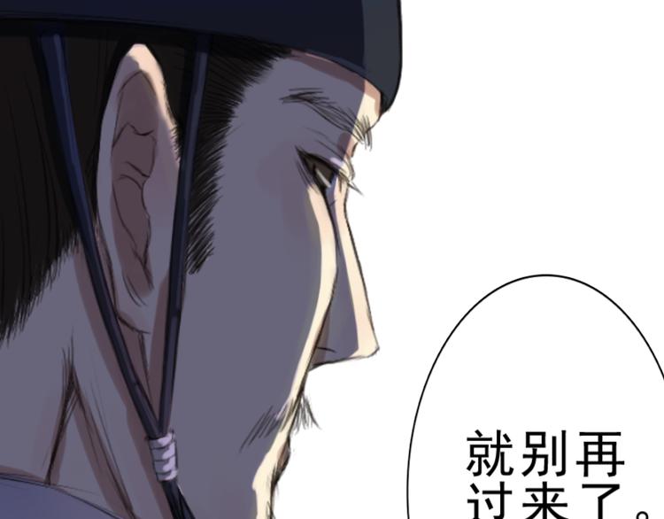 第1话 死者长已矣，生者何处之？44