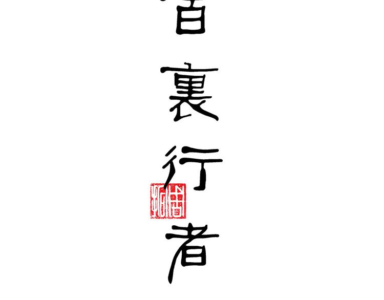 第11话 最后的挽留6
